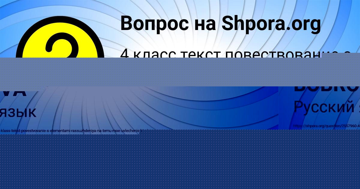 Картинка с текстом вопроса от пользователя ДАВИД КРЫСОВ