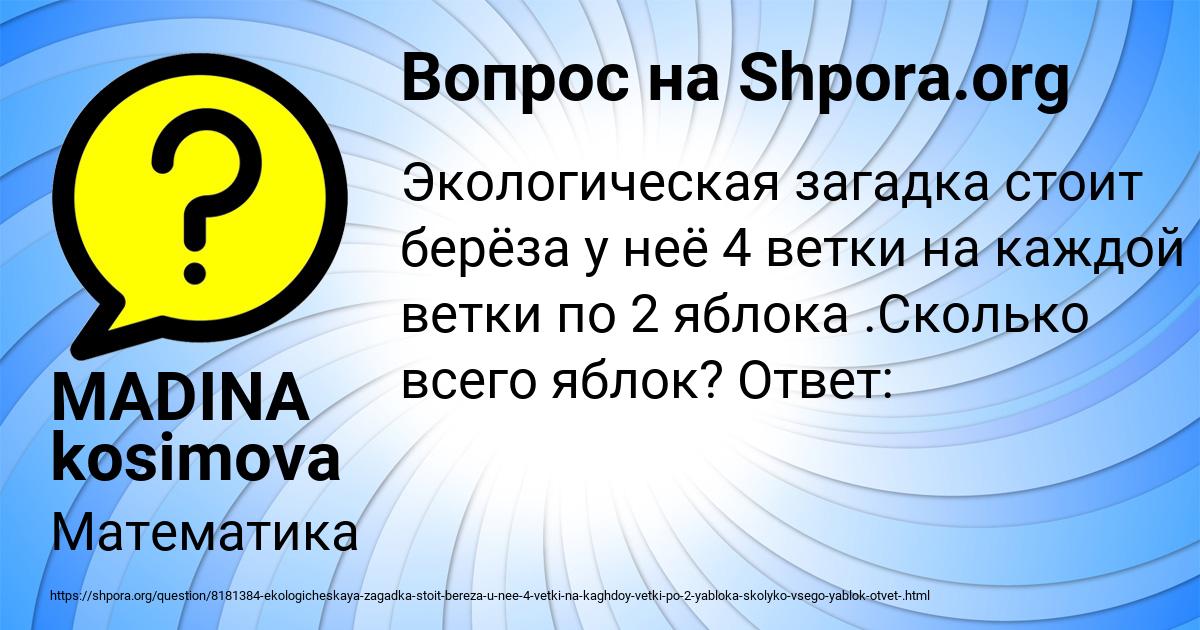 Картинка с текстом вопроса от пользователя MADINA kosimova