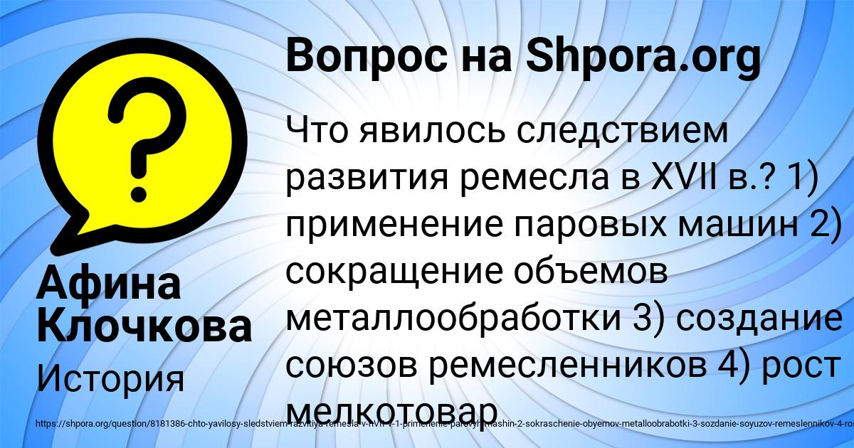 Картинка с текстом вопроса от пользователя Афина Клочкова