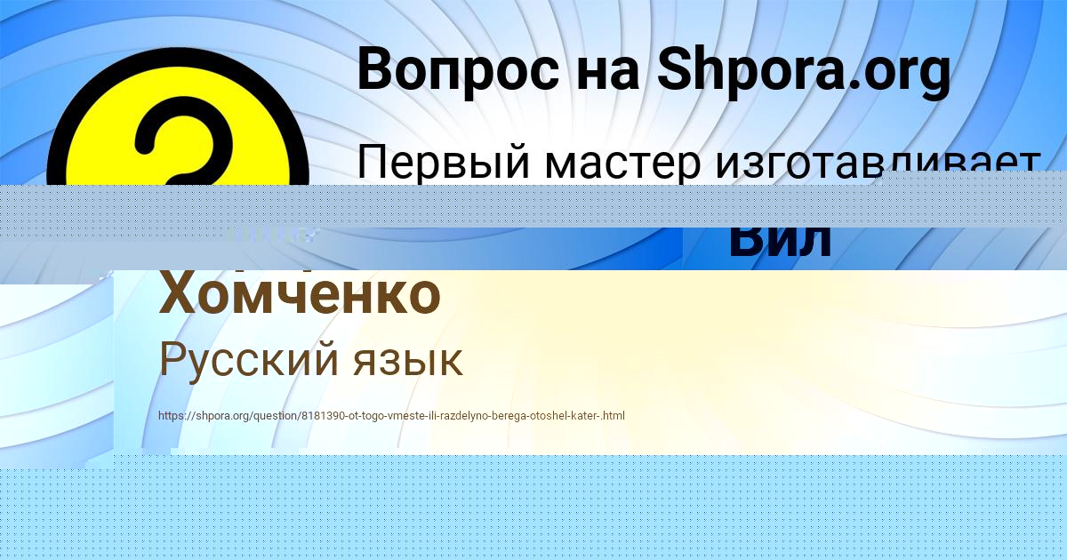 Картинка с текстом вопроса от пользователя Аврора Хомченко