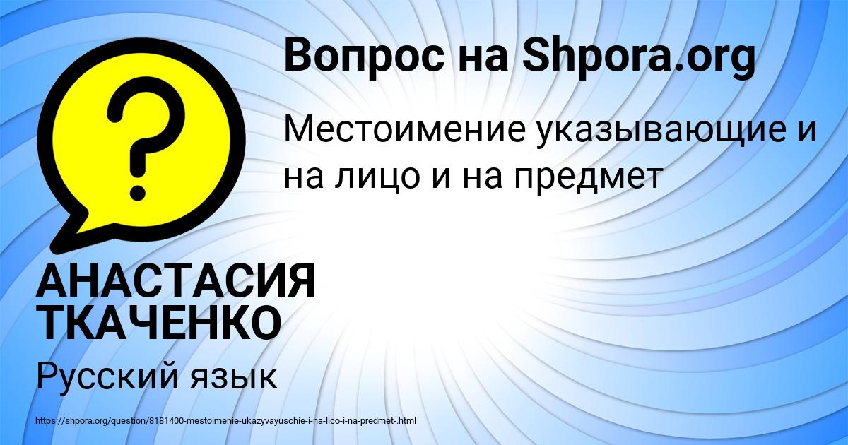 Картинка с текстом вопроса от пользователя АНАСТАСИЯ ТКАЧЕНКО