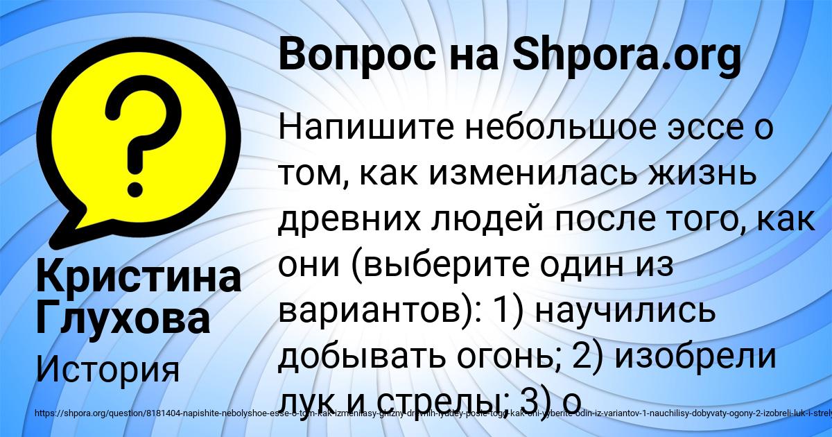 Картинка с текстом вопроса от пользователя Кристина Глухова