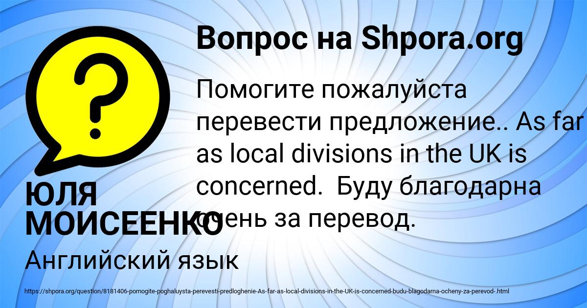 Картинка с текстом вопроса от пользователя ЮЛЯ МОИСЕЕНКО