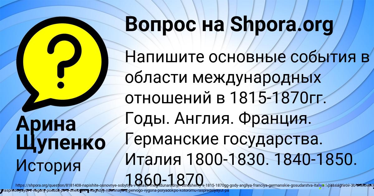 Картинка с текстом вопроса от пользователя Арина Щупенко