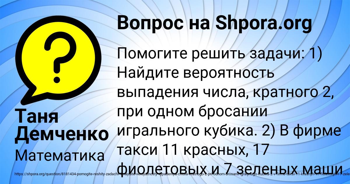 Картинка с текстом вопроса от пользователя Таня Демченко