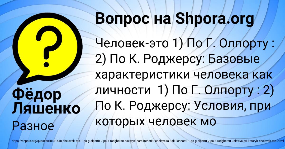 Картинка с текстом вопроса от пользователя Фёдор Ляшенко