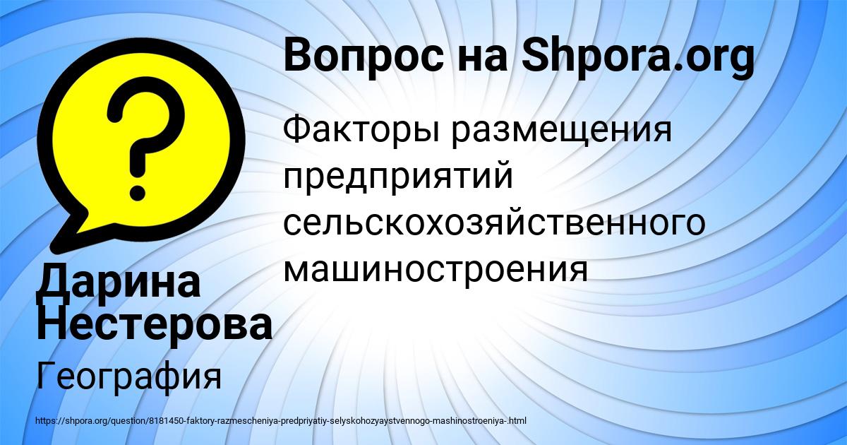 Картинка с текстом вопроса от пользователя Дарина Нестерова