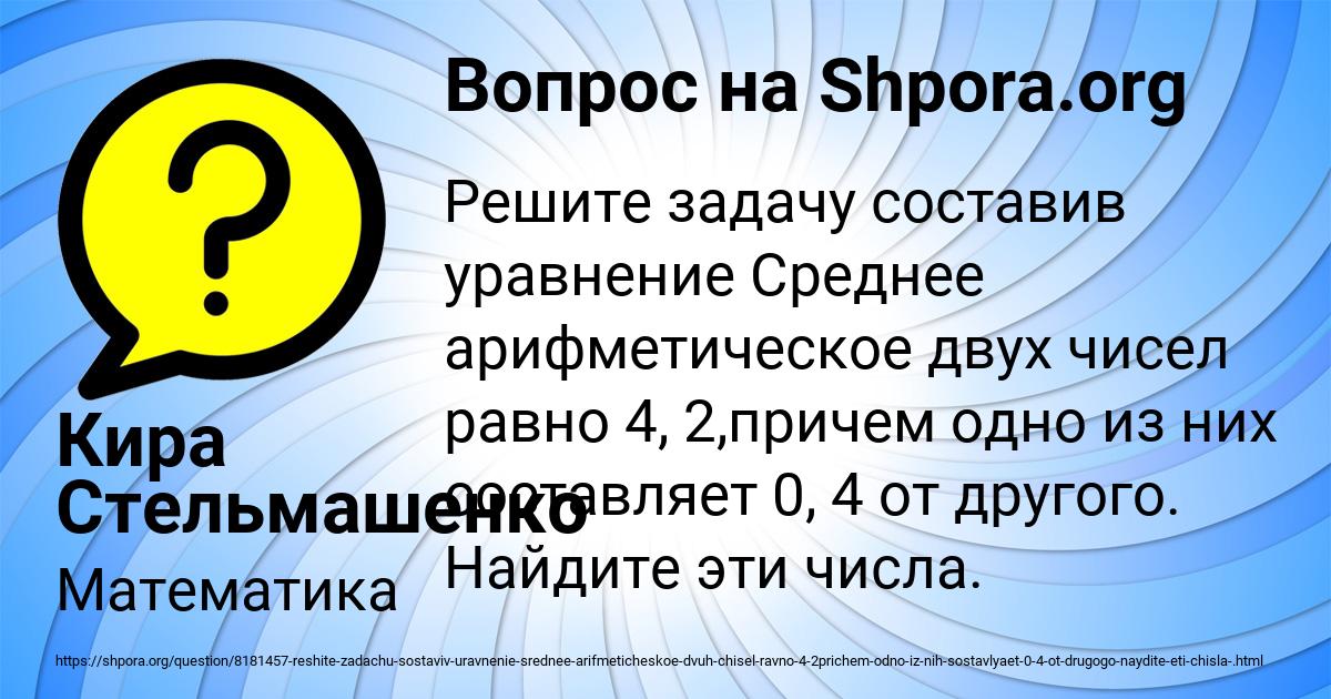 Картинка с текстом вопроса от пользователя Кира Стельмашенко