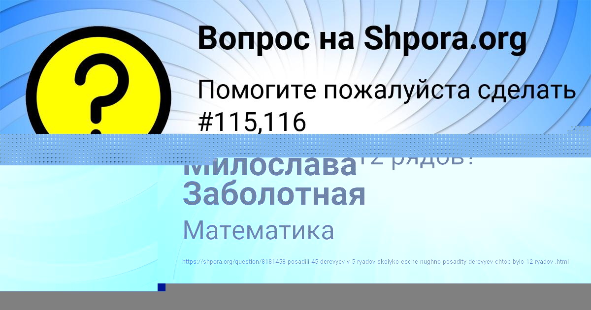 Картинка с текстом вопроса от пользователя Милослава Заболотная