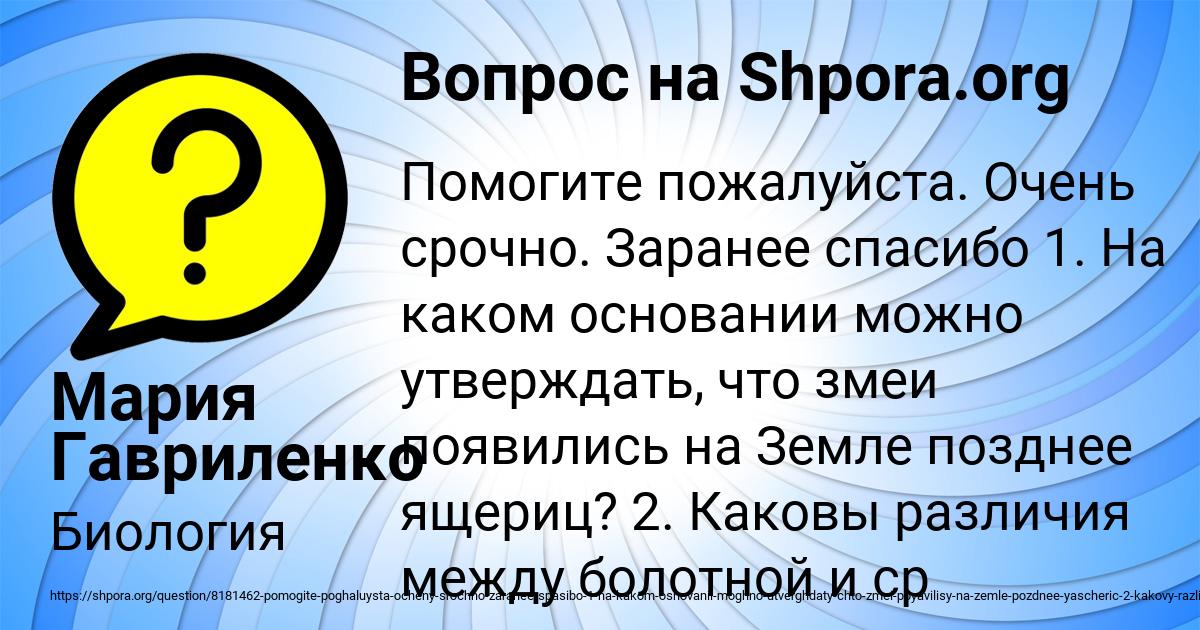 Картинка с текстом вопроса от пользователя Мария Гавриленко