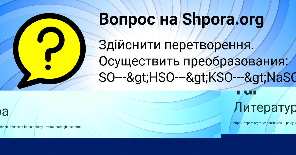 Картинка с текстом вопроса от пользователя Божена Андрющенко
