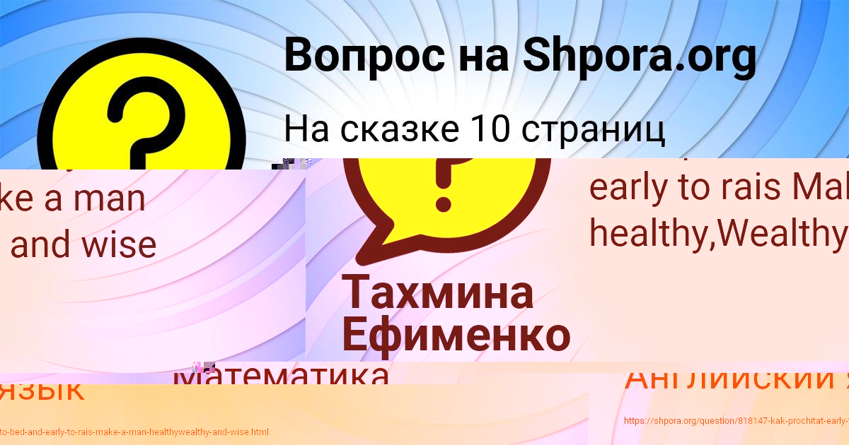 Картинка с текстом вопроса от пользователя Тахмина Ефименко