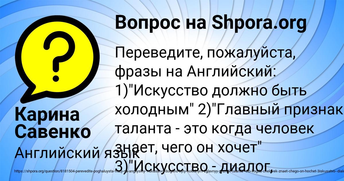 Картинка с текстом вопроса от пользователя Карина Савенко