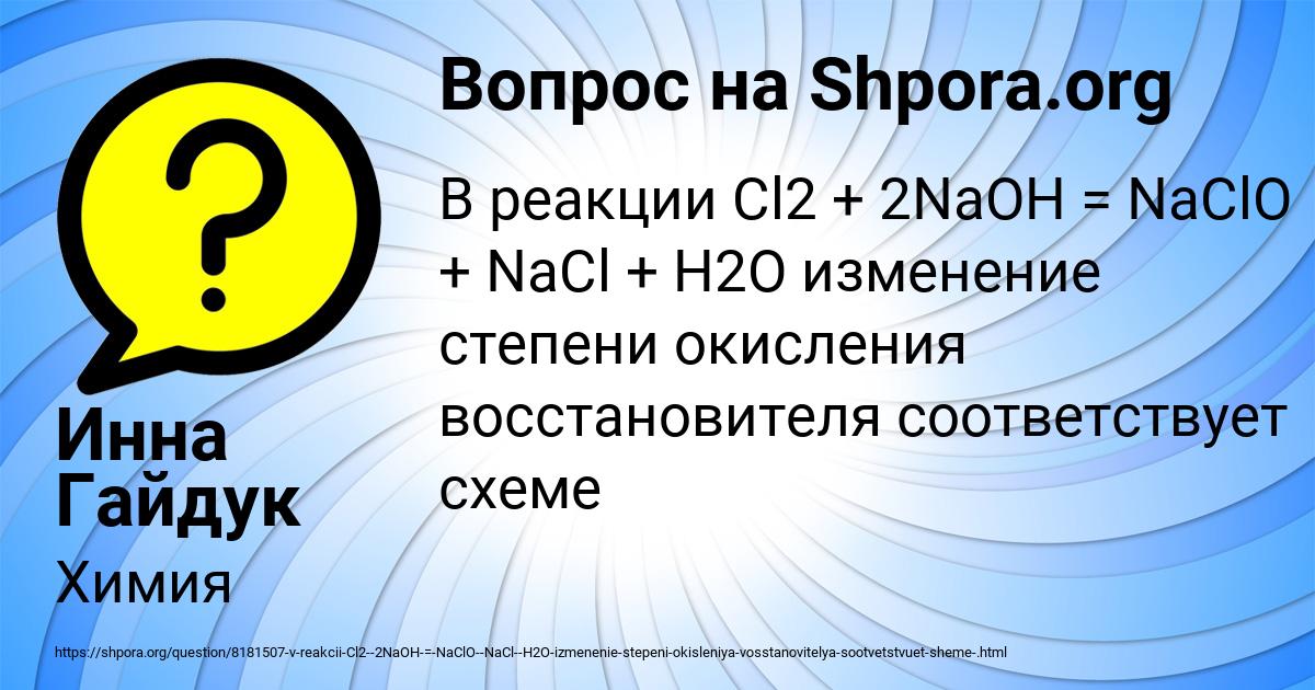 Картинка с текстом вопроса от пользователя Инна Гайдук