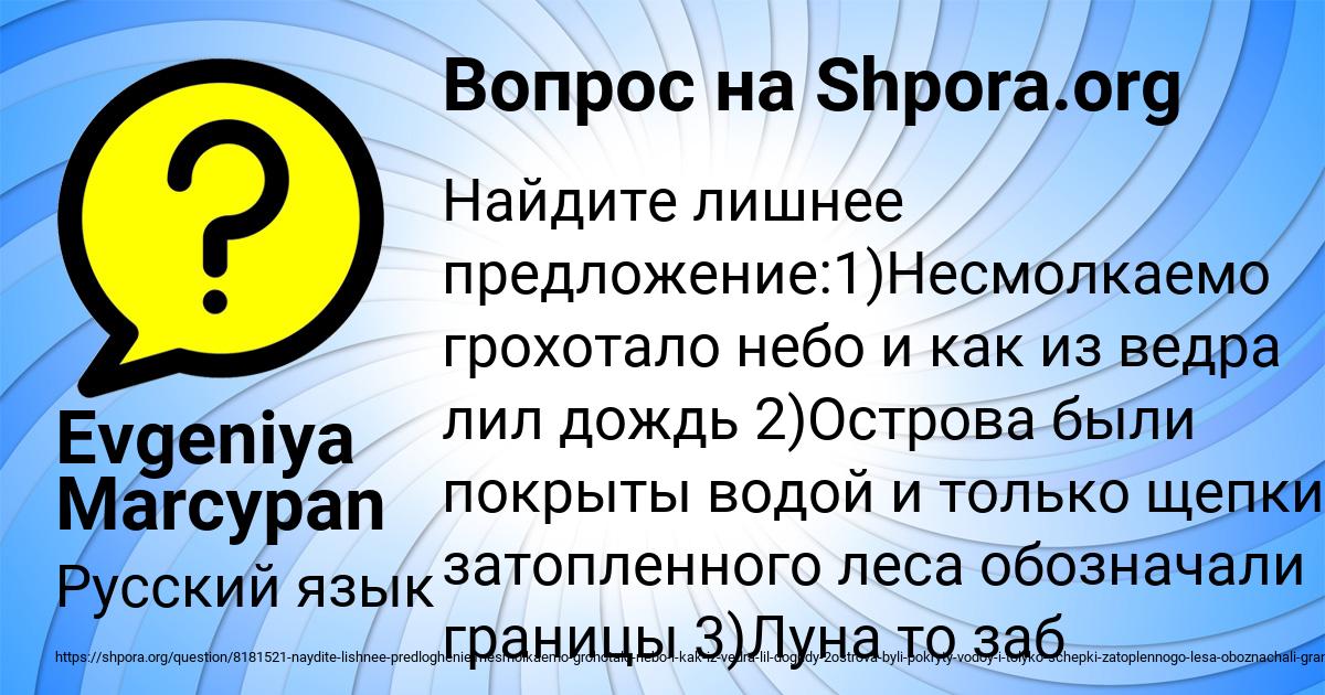 Картинка с текстом вопроса от пользователя Evgeniya Marcypan