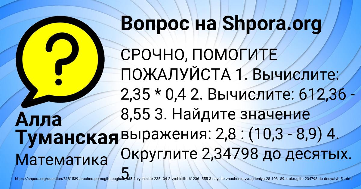 Картинка с текстом вопроса от пользователя Алла Туманская