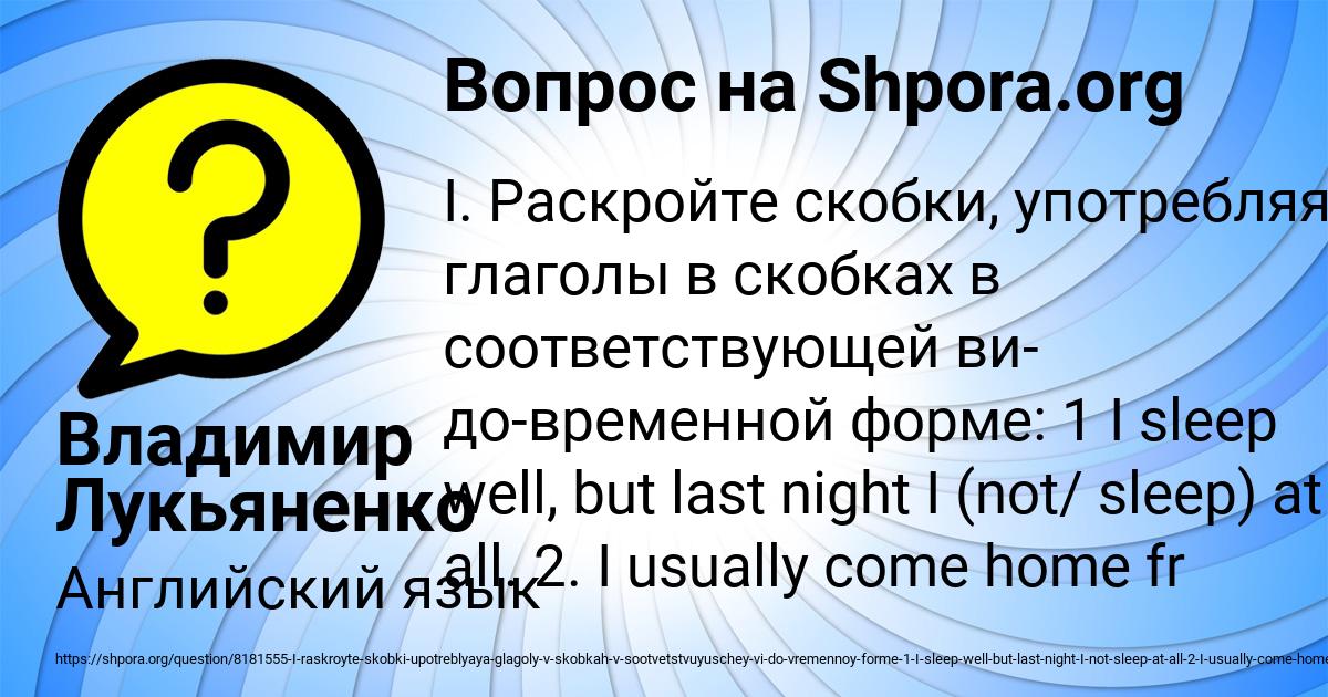 Картинка с текстом вопроса от пользователя Владимир Лукьяненко