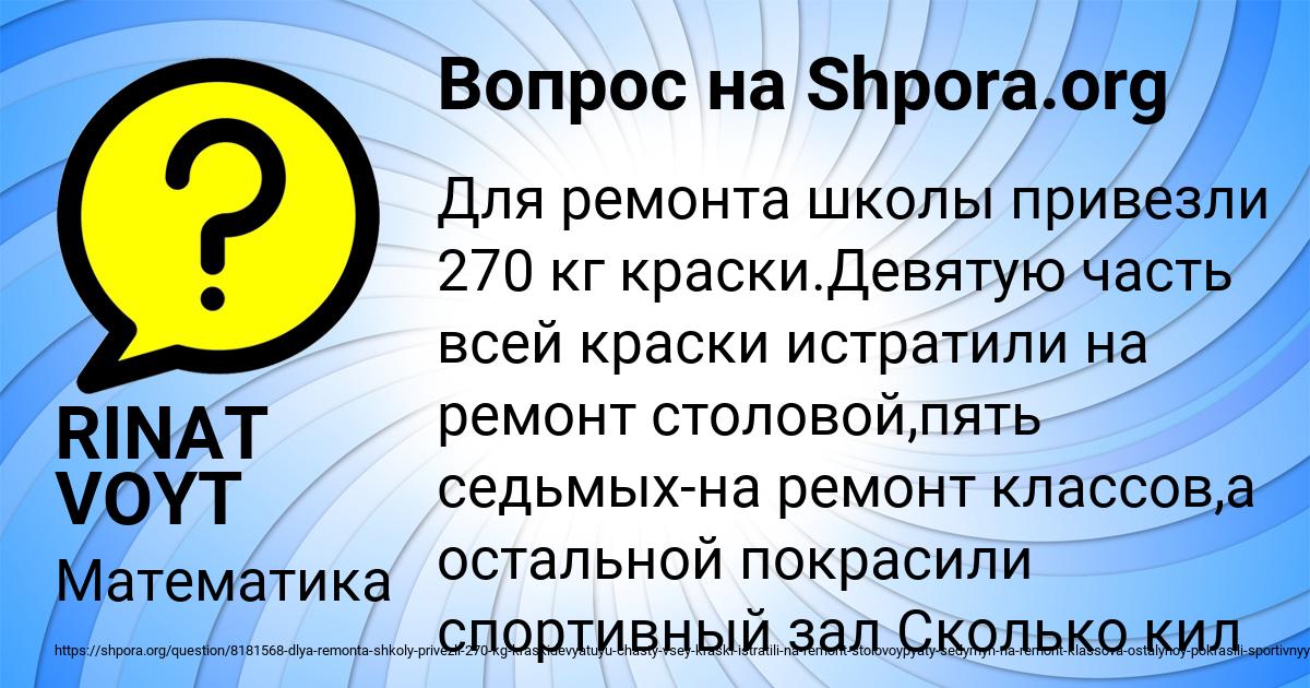 Картинка с текстом вопроса от пользователя RINAT VOYT