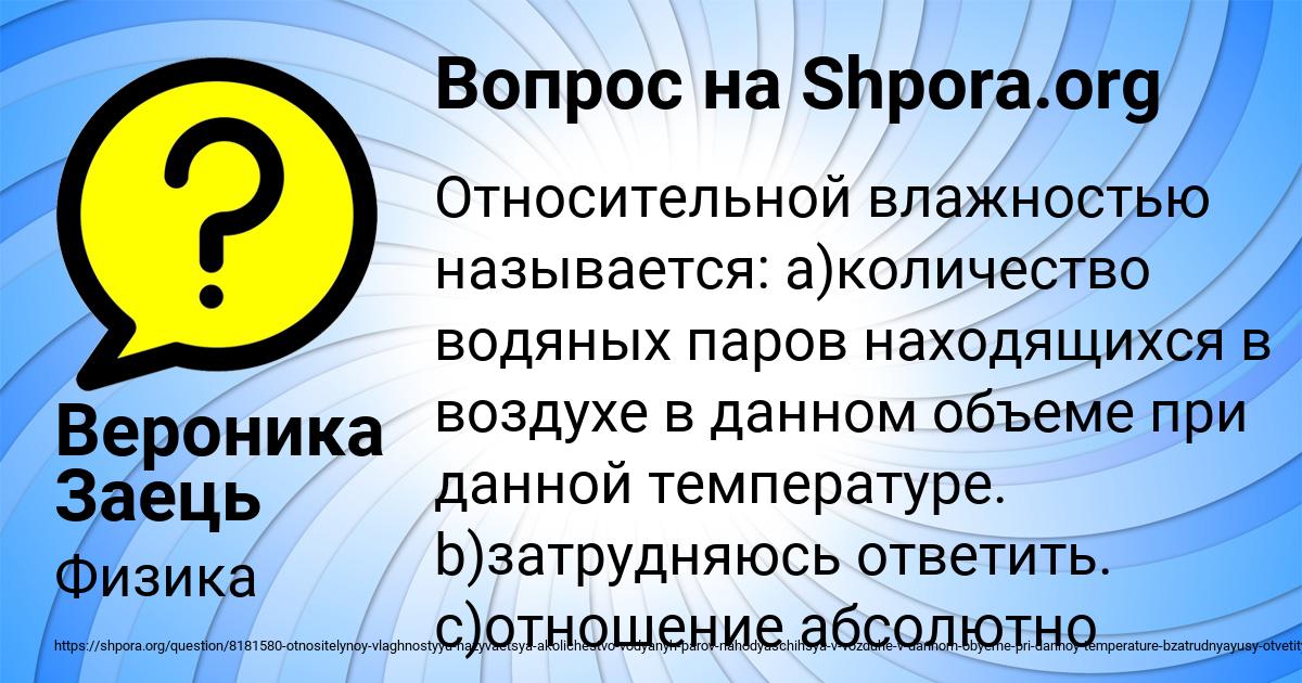 Картинка с текстом вопроса от пользователя Вероника Заець