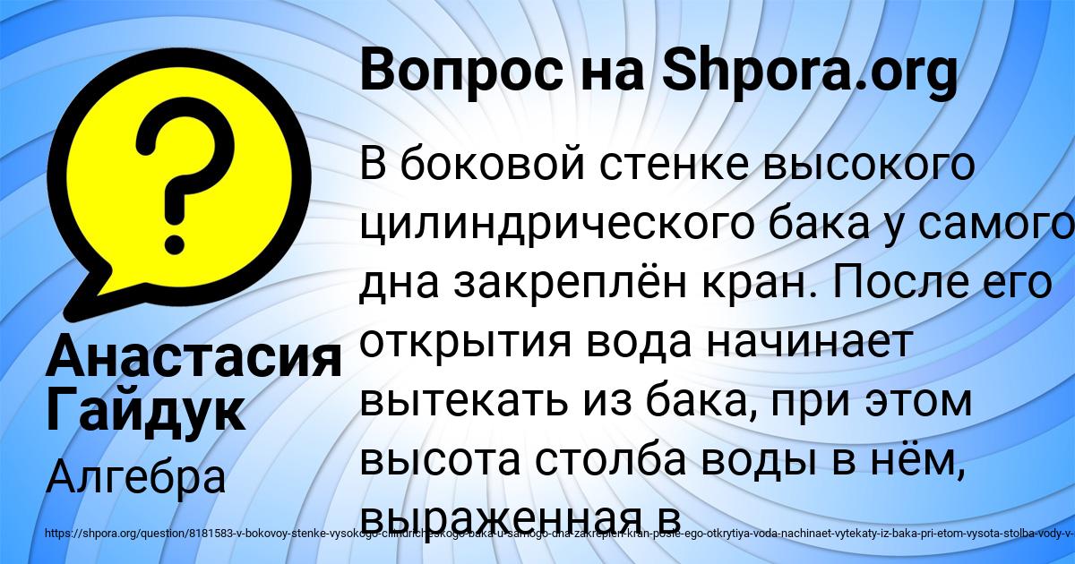 Картинка с текстом вопроса от пользователя Анастасия Гайдук
