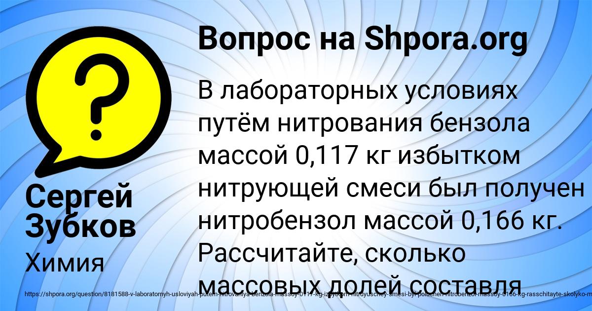 Картинка с текстом вопроса от пользователя Сергей Зубков