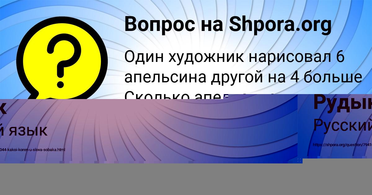 Картинка с текстом вопроса от пользователя Arsen Baburin