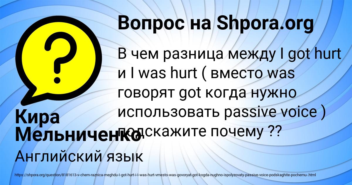 Картинка с текстом вопроса от пользователя Кира Мельниченко