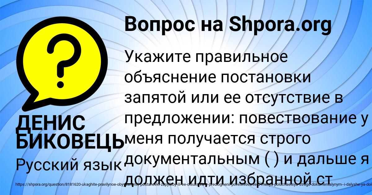 Картинка с текстом вопроса от пользователя ДЕНИС БИКОВЕЦЬ