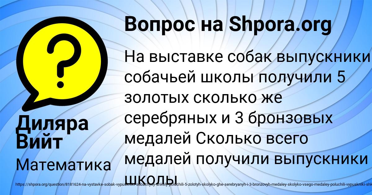 Картинка с текстом вопроса от пользователя Диляра Вийт