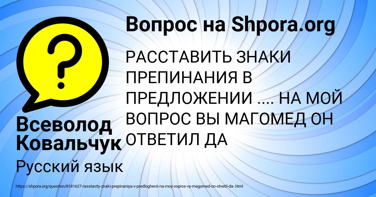 Картинка с текстом вопроса от пользователя Всеволод Ковальчук