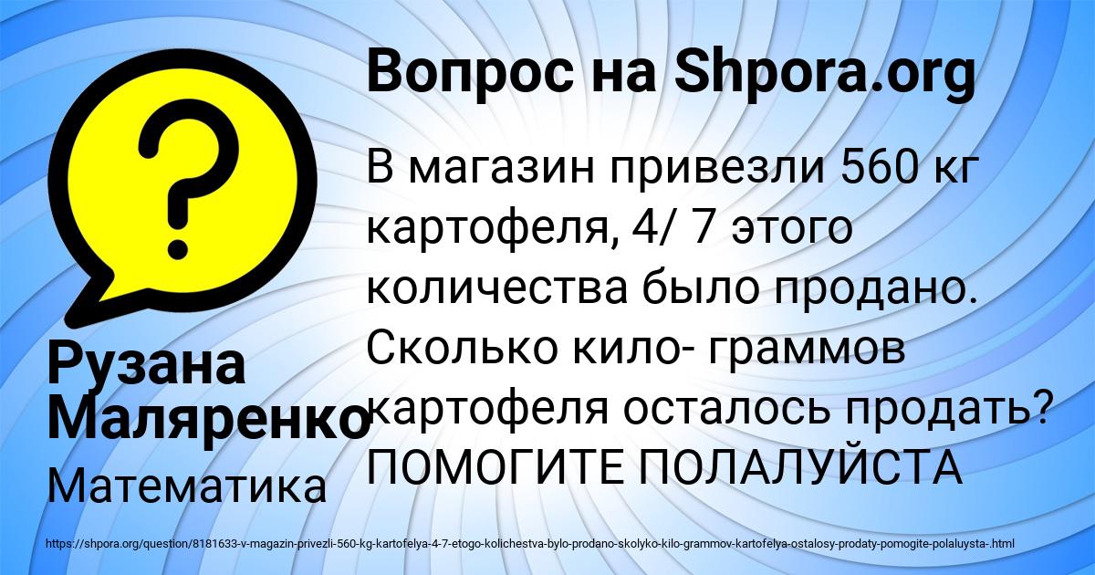 Картинка с текстом вопроса от пользователя Рузана Маляренко