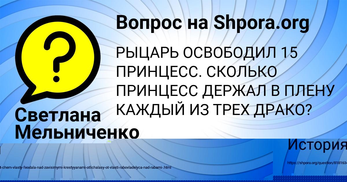 Картинка с текстом вопроса от пользователя ВЛАДИК МАКСИМОВ