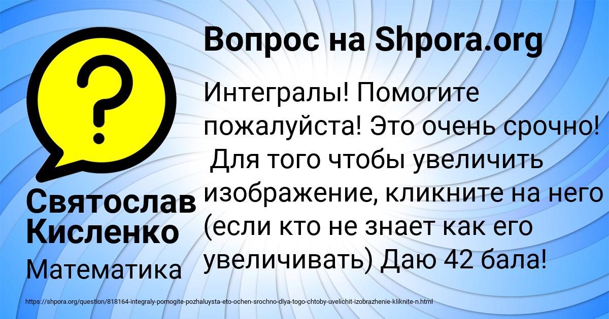 Картинка с текстом вопроса от пользователя Святослав Кисленко