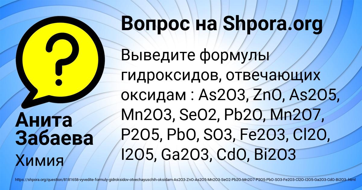 Картинка с текстом вопроса от пользователя Анита Забаева