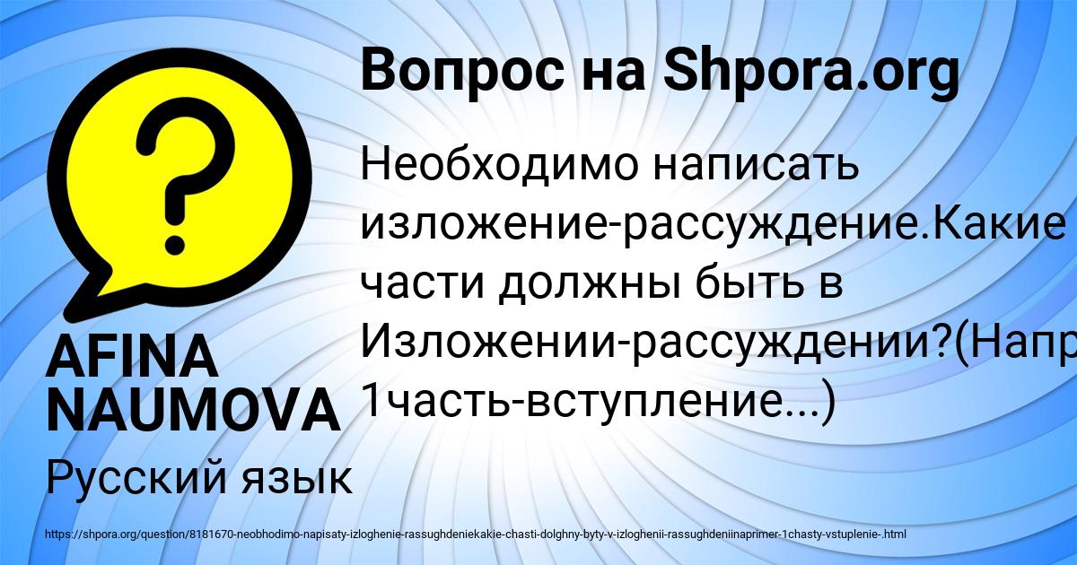 Картинка с текстом вопроса от пользователя AFINA NAUMOVA
