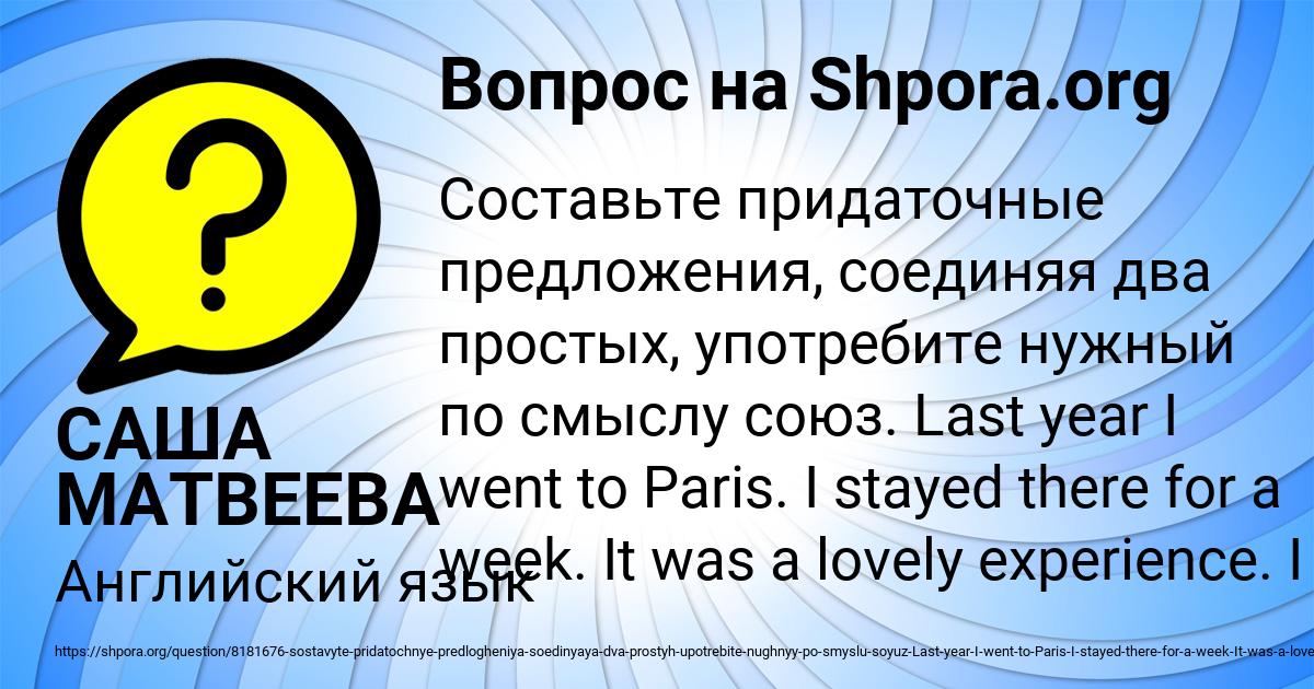 Картинка с текстом вопроса от пользователя САША МАТВЕЕВА