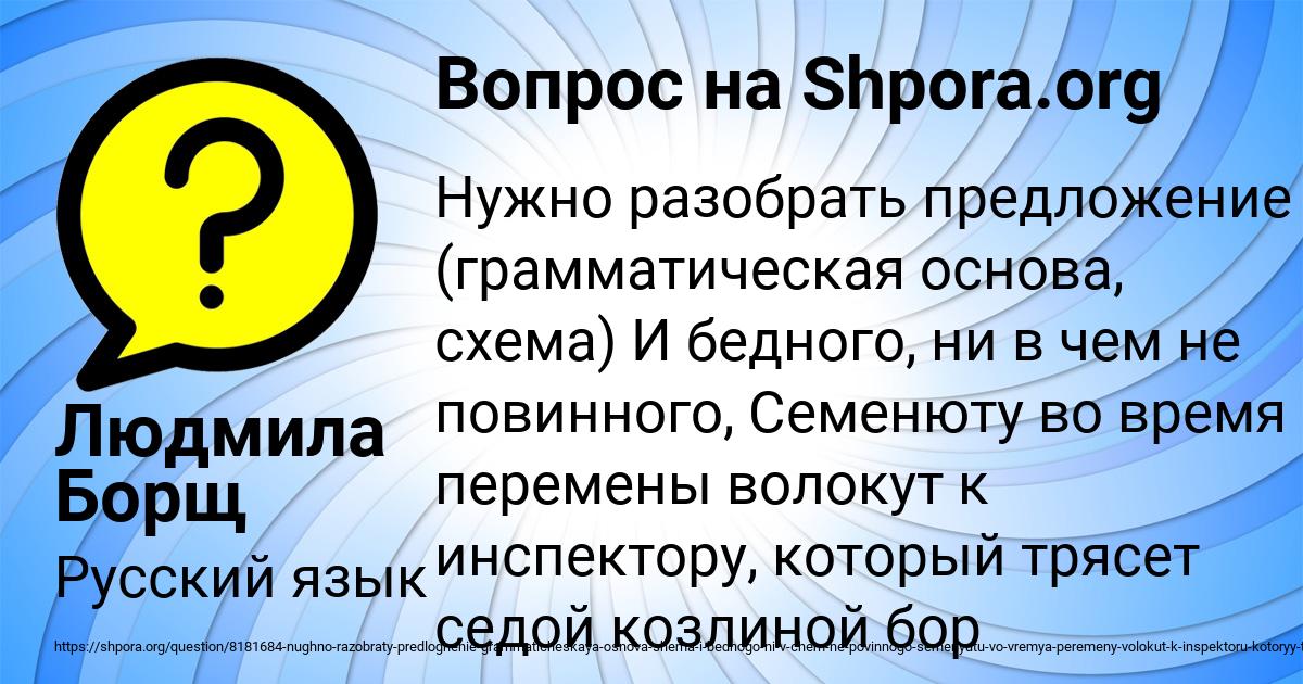 Картинка с текстом вопроса от пользователя Людмила Борщ