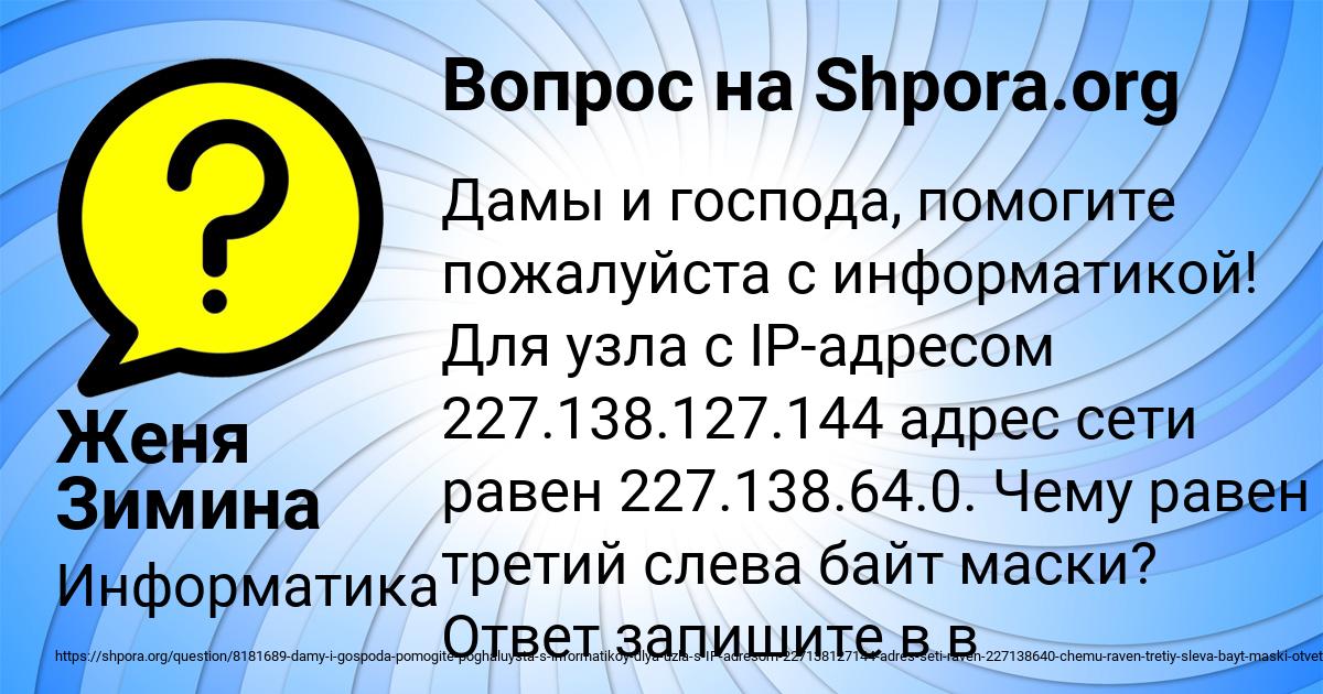 Картинка с текстом вопроса от пользователя Женя Зимина