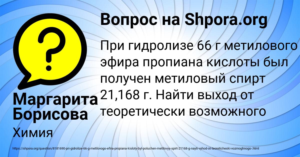 Картинка с текстом вопроса от пользователя Маргарита Борисова