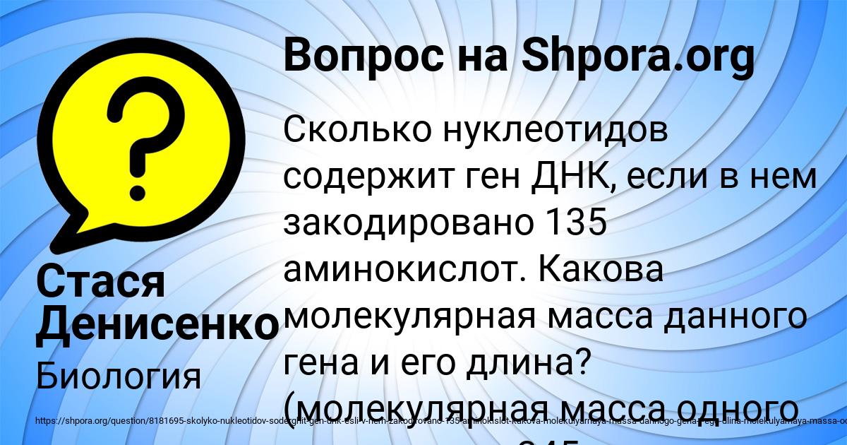 Картинка с текстом вопроса от пользователя Стася Денисенко