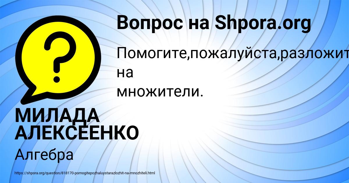 Картинка с текстом вопроса от пользователя МИЛАДА АЛЕКСЕЕНКО