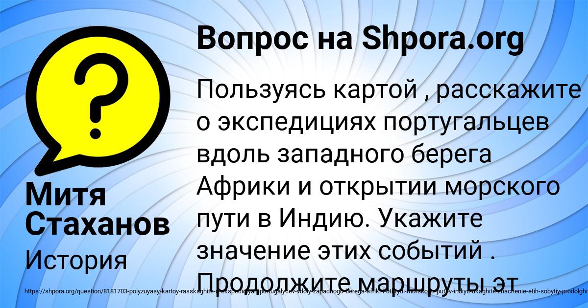 Картинка с текстом вопроса от пользователя Митя Стаханов