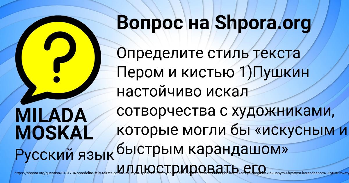 Картинка с текстом вопроса от пользователя MILADA MOSKAL