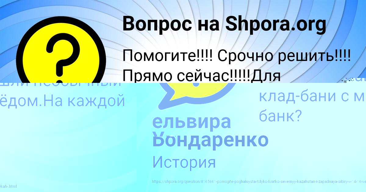 Картинка с текстом вопроса от пользователя Olga Yakovenko