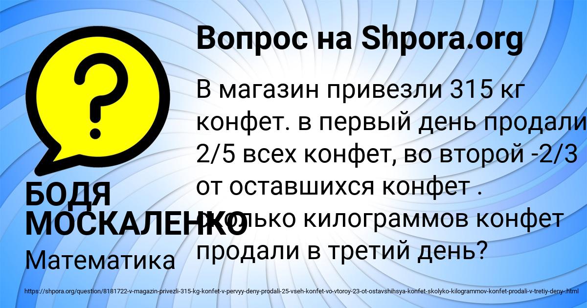 Картинка с текстом вопроса от пользователя БОДЯ МОСКАЛЕНКО