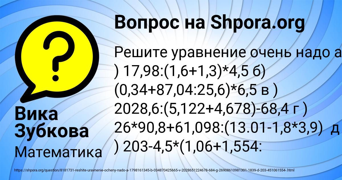 Картинка с текстом вопроса от пользователя Вика Зубкова
