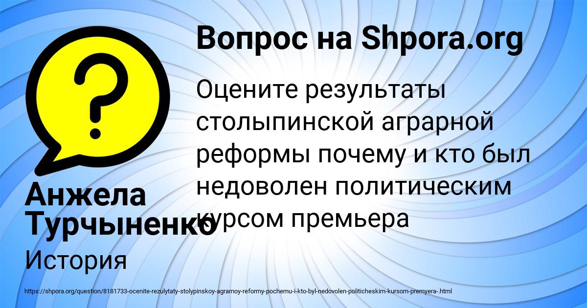 Картинка с текстом вопроса от пользователя Анжела Турчыненко
