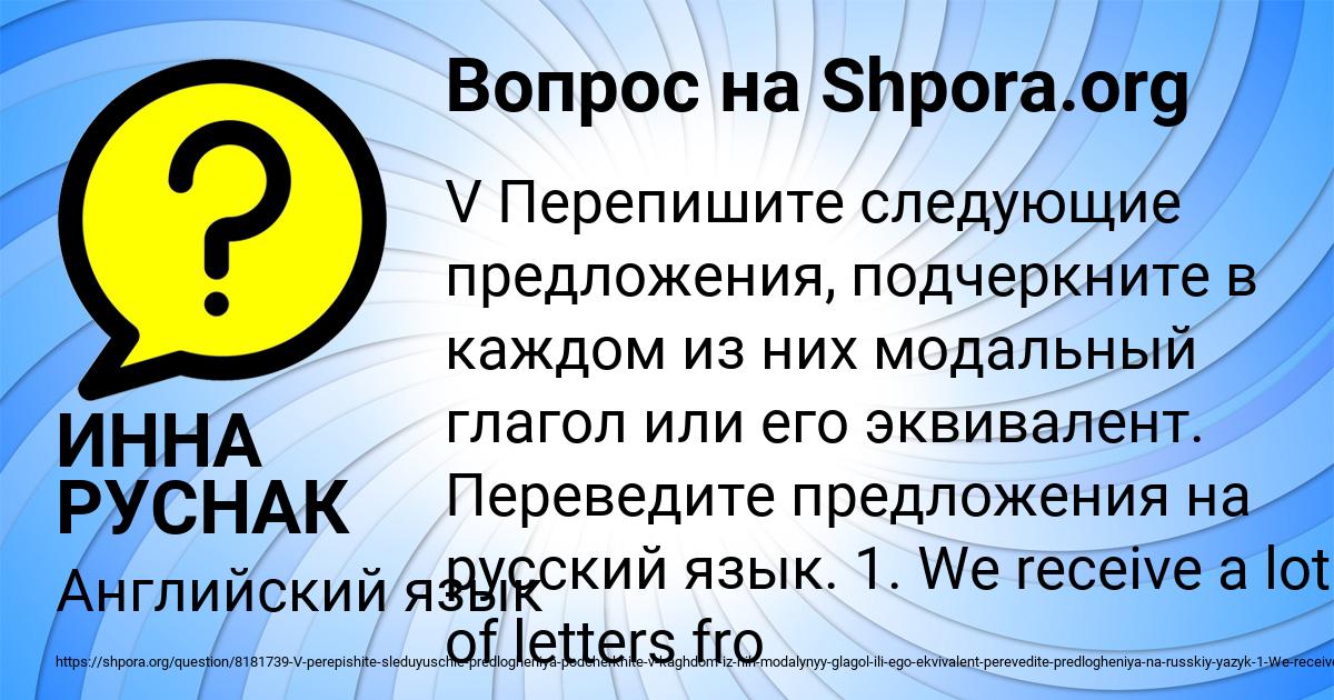 Картинка с текстом вопроса от пользователя ИННА РУСНАК