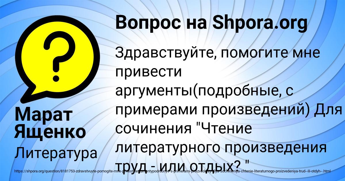Картинка с текстом вопроса от пользователя Марат Ященко