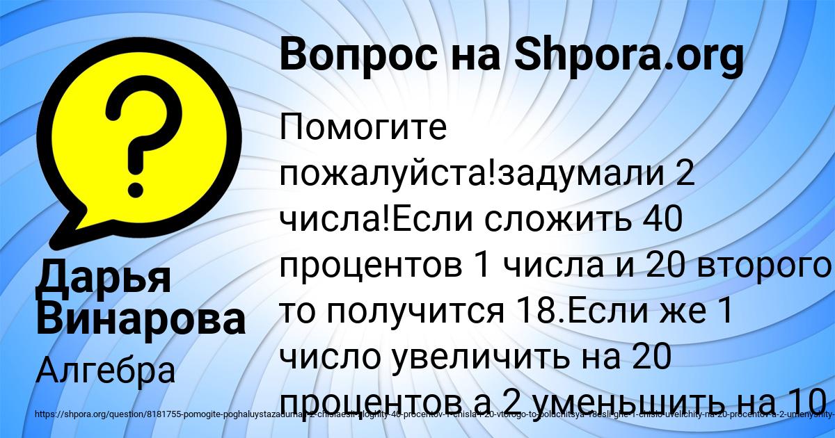 Картинка с текстом вопроса от пользователя Дарья Винарова